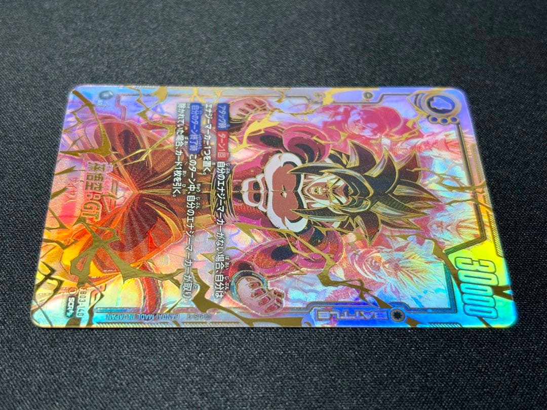 そん！様 孫悟空：GT スーパーパラレル FB03-140