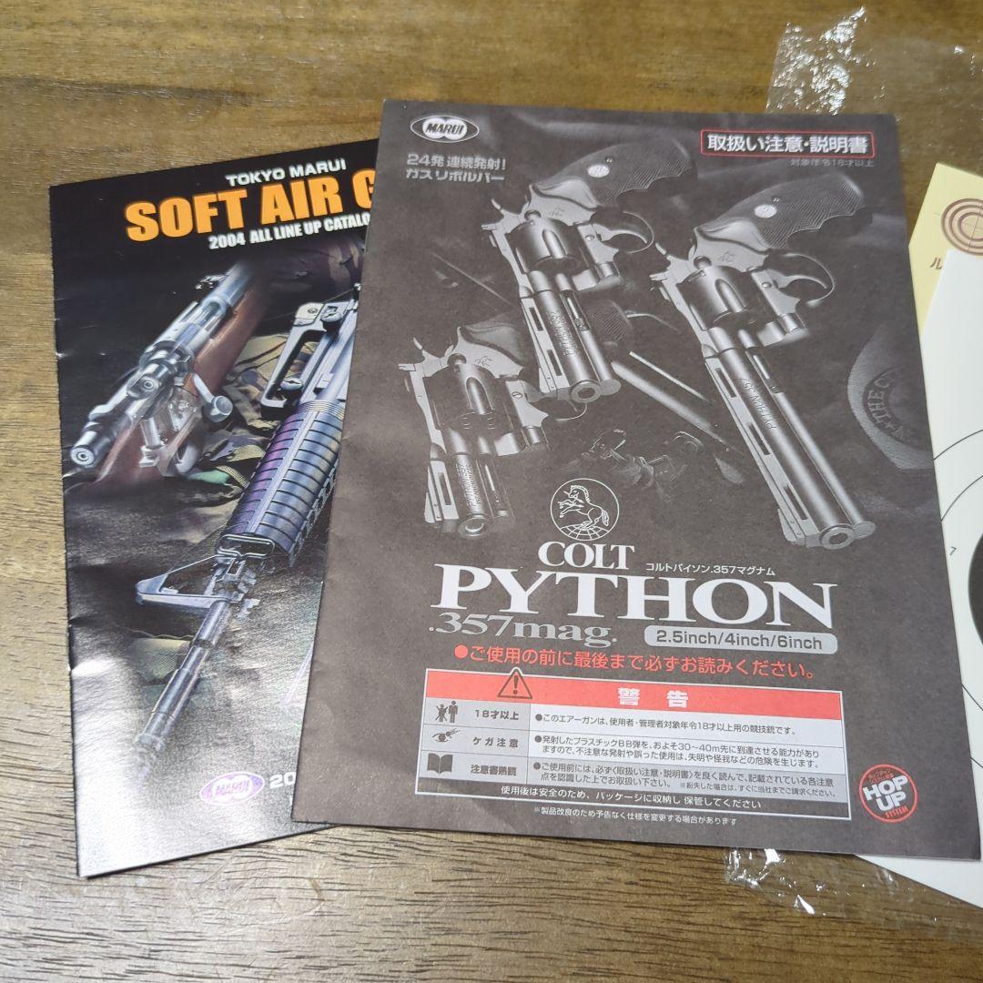 COLT PYTHON .357mag 4インチ ガスリボルバー