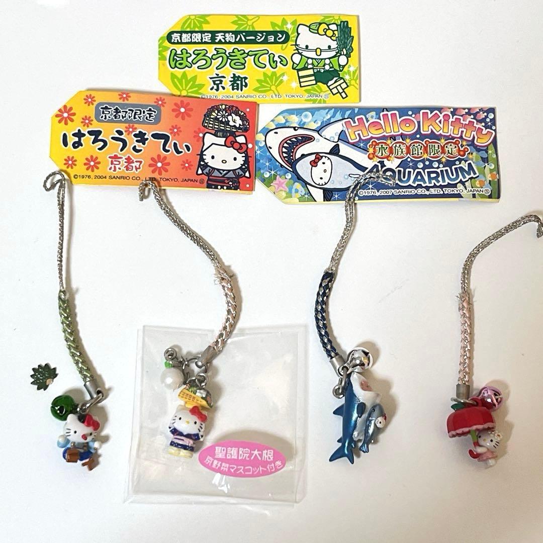 ご当地キティ ストラップ14個セット