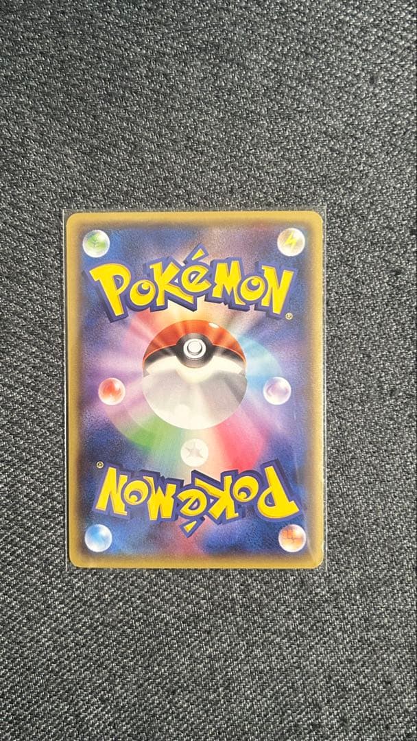 早い者勝ち！メガトウキョーのピカチュウ