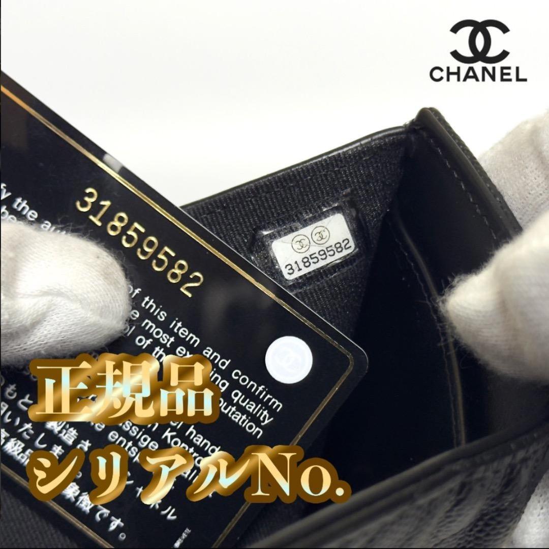 正規品　超美品　シャネル　マトラッセ　ゴールド金具　Wホック　三つ折り財布