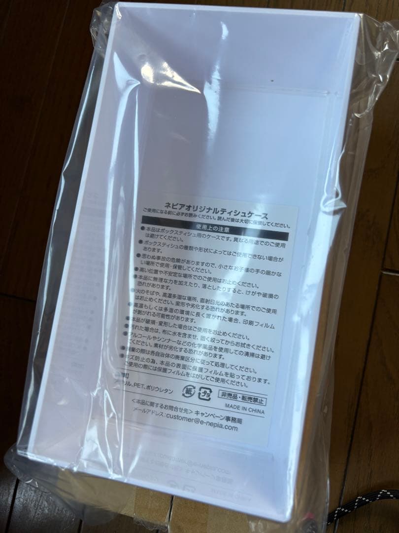 目黒蓮 ネピア 非売品 ティッシュケース 当選品