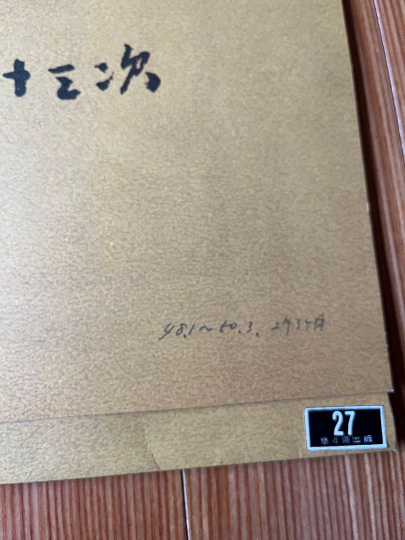 広重東海道五十三次　保永堂　55枚全揃