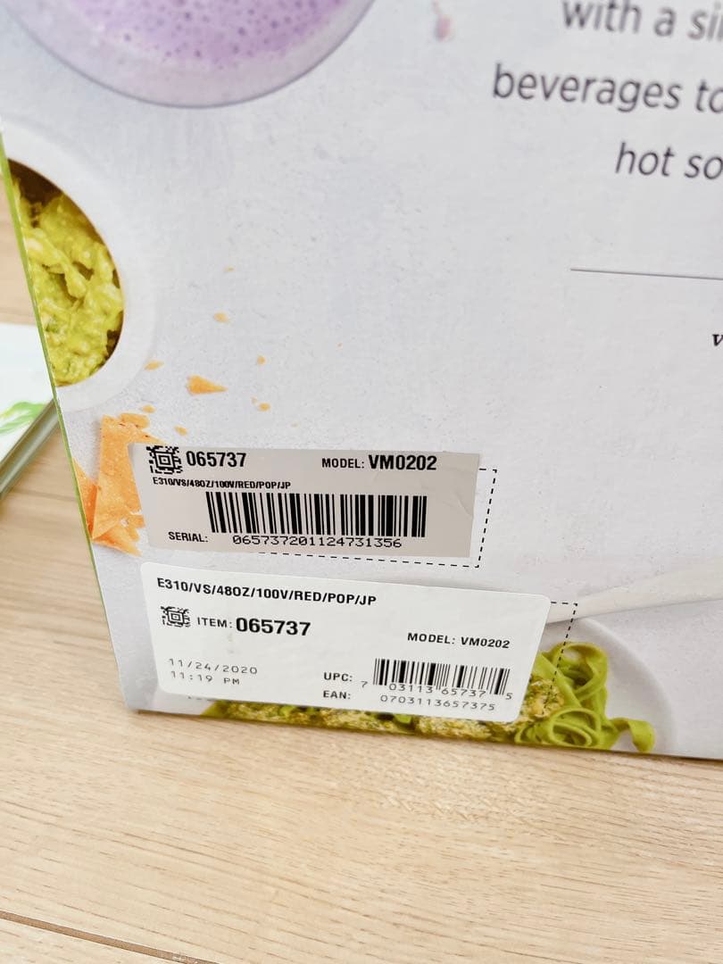 バイタミックス E310 新品未開封