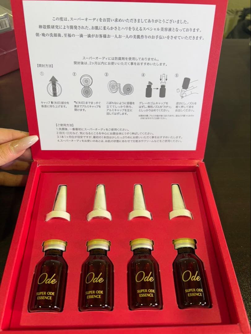 s2299 スーパーオーディ 美容液 15ml×4 新品未使用