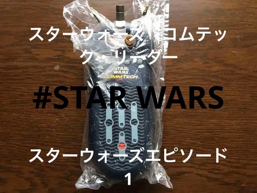 スターウォーズ　コムテック・リーダー　ベーシックフィギュア