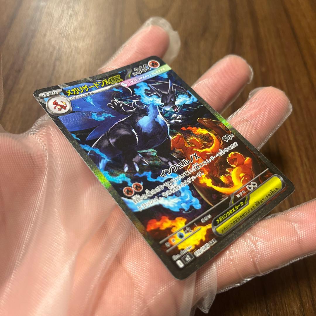 リザードン　SAR インフェルノX