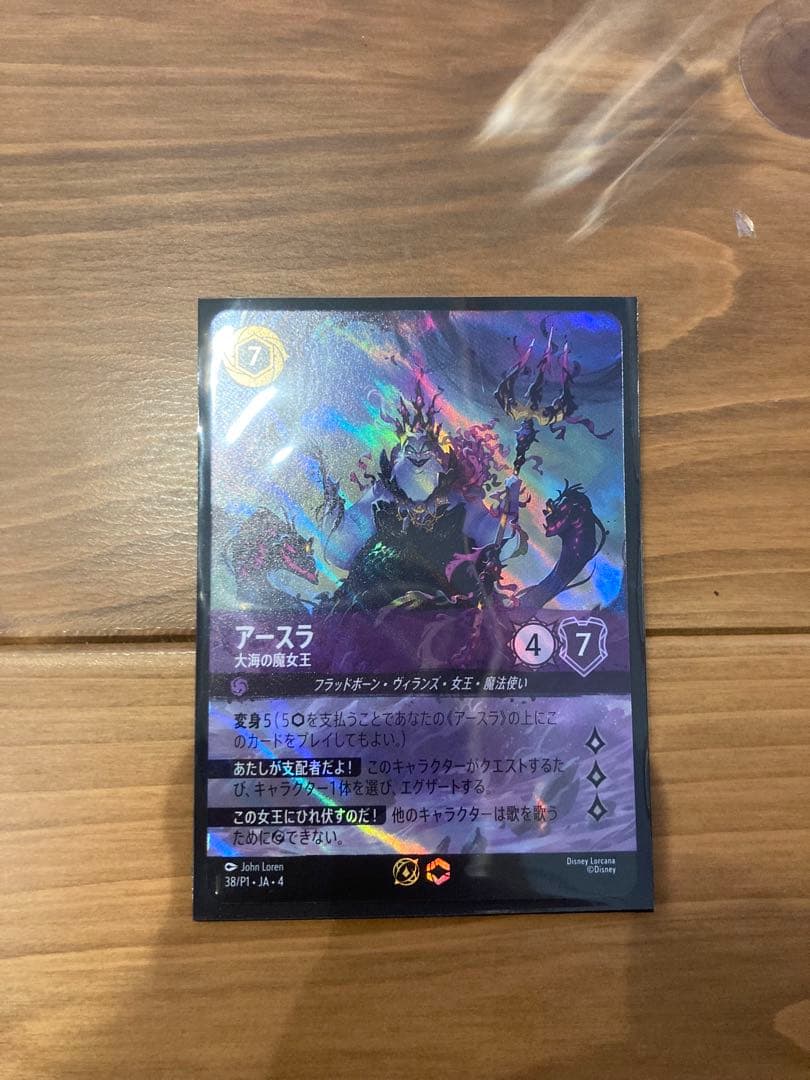 アースラ　セットチャンピオン　プレイマット　プロモ