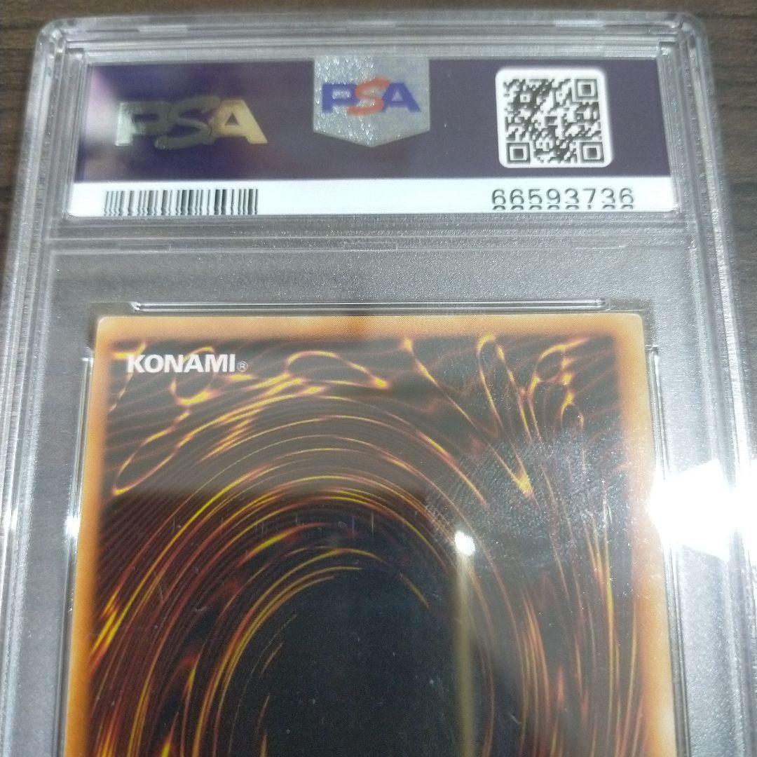 遊戯王 レッドアイズブラックドラゴン 初期ウルトラ psa8