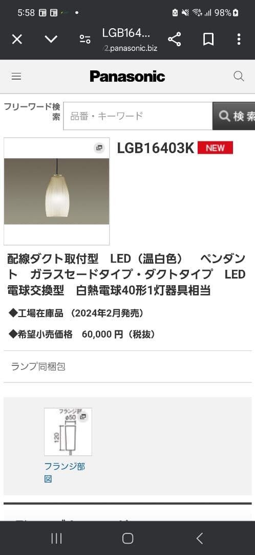 ガラス製ペンダントライト