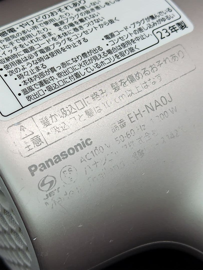 Panasonic ヘアドライヤー ナノケア EH-NA0J ラベンダーピンク