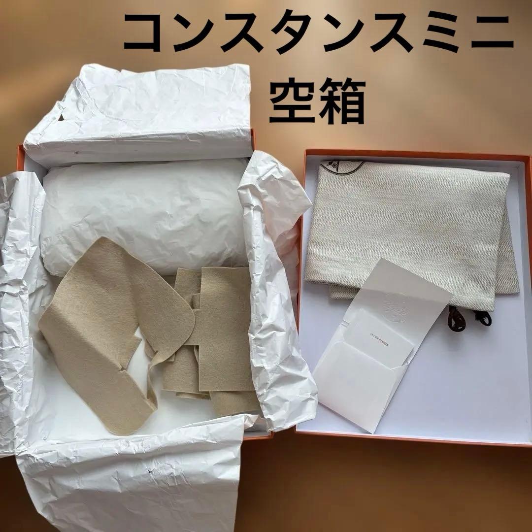 エルメス コンスタンスミニ 空箱　保存袋　保護フェルト　枕　薄紙付き　付属品