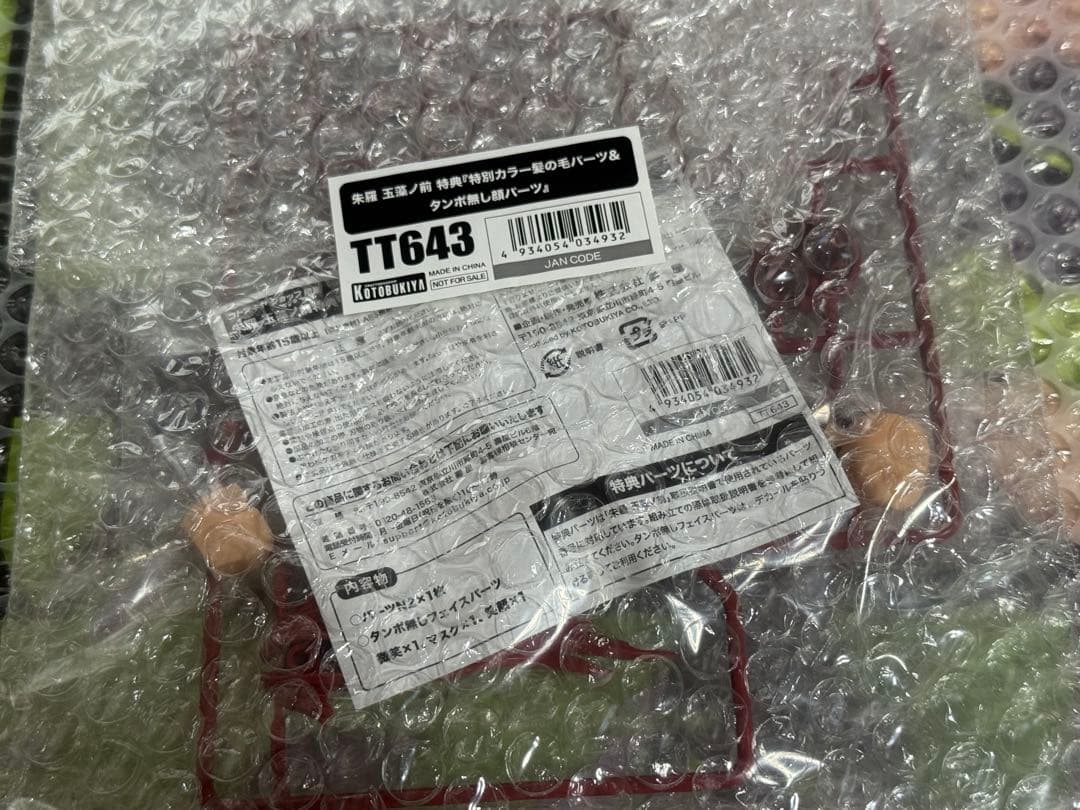 メガミデバイス　朱羅玉藻ノ前