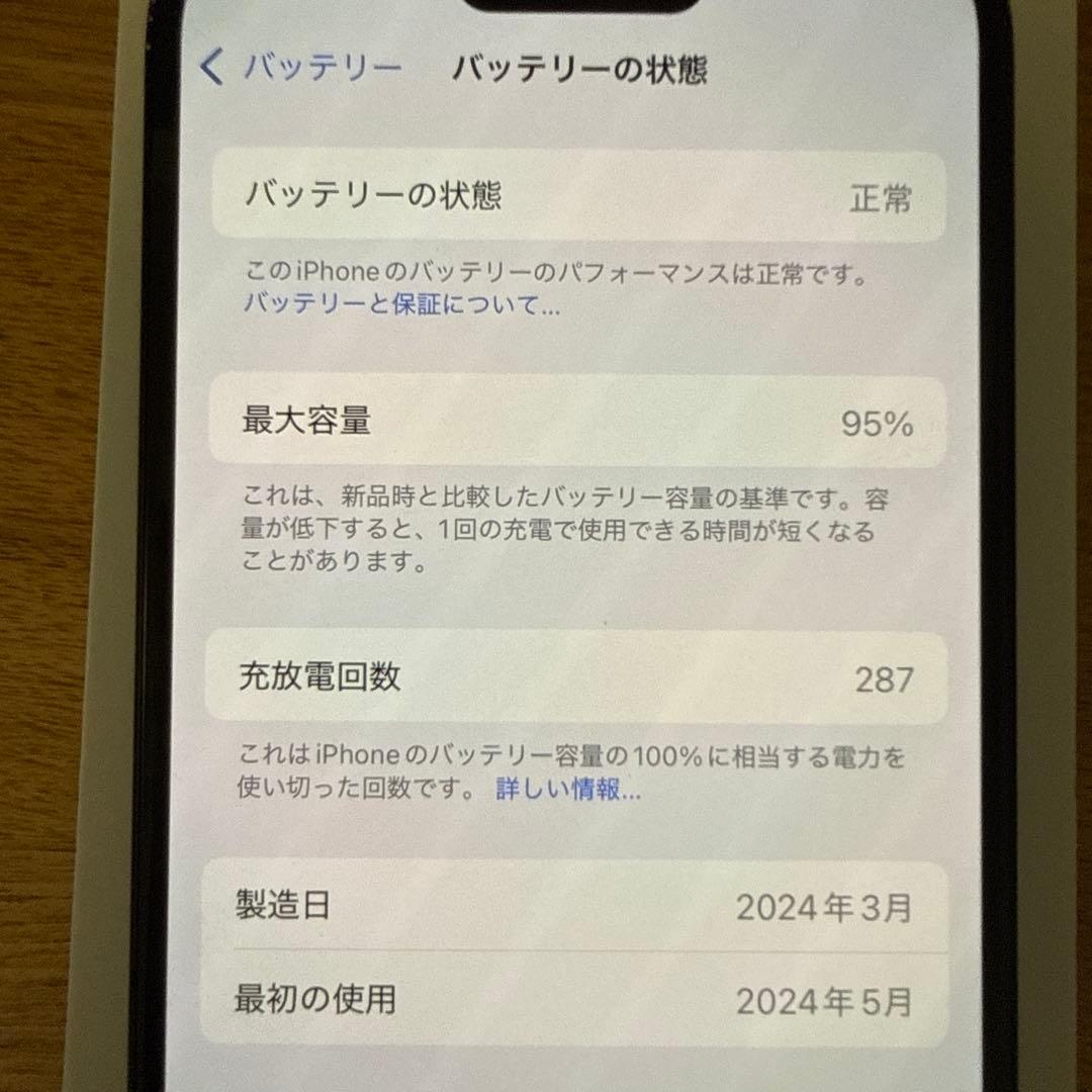 iPhone 15 ブラック 128GB SIMフリー版 Apple Care+