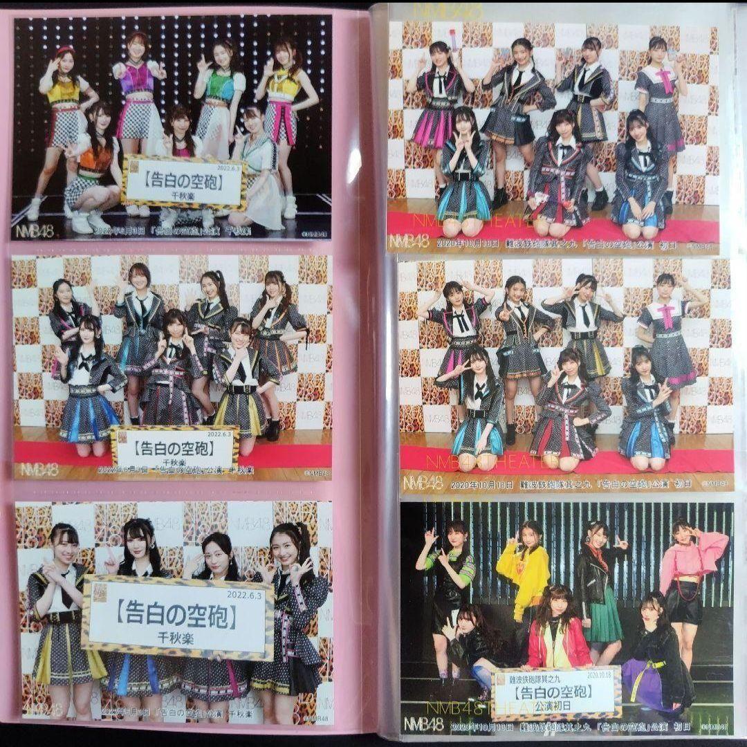 NMB48 生写真 まとめ売り 撮って出し 約80枚