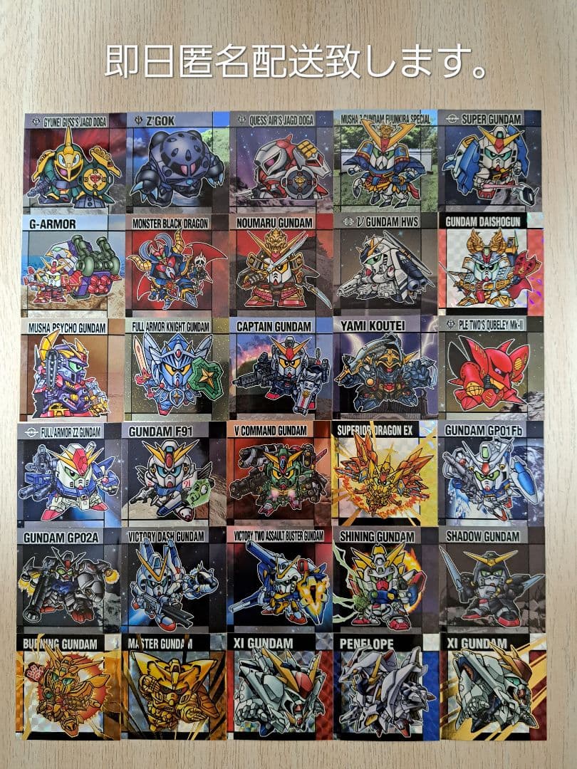 元祖SDガンダムスナックⅡ シール 30種セミコンプセット