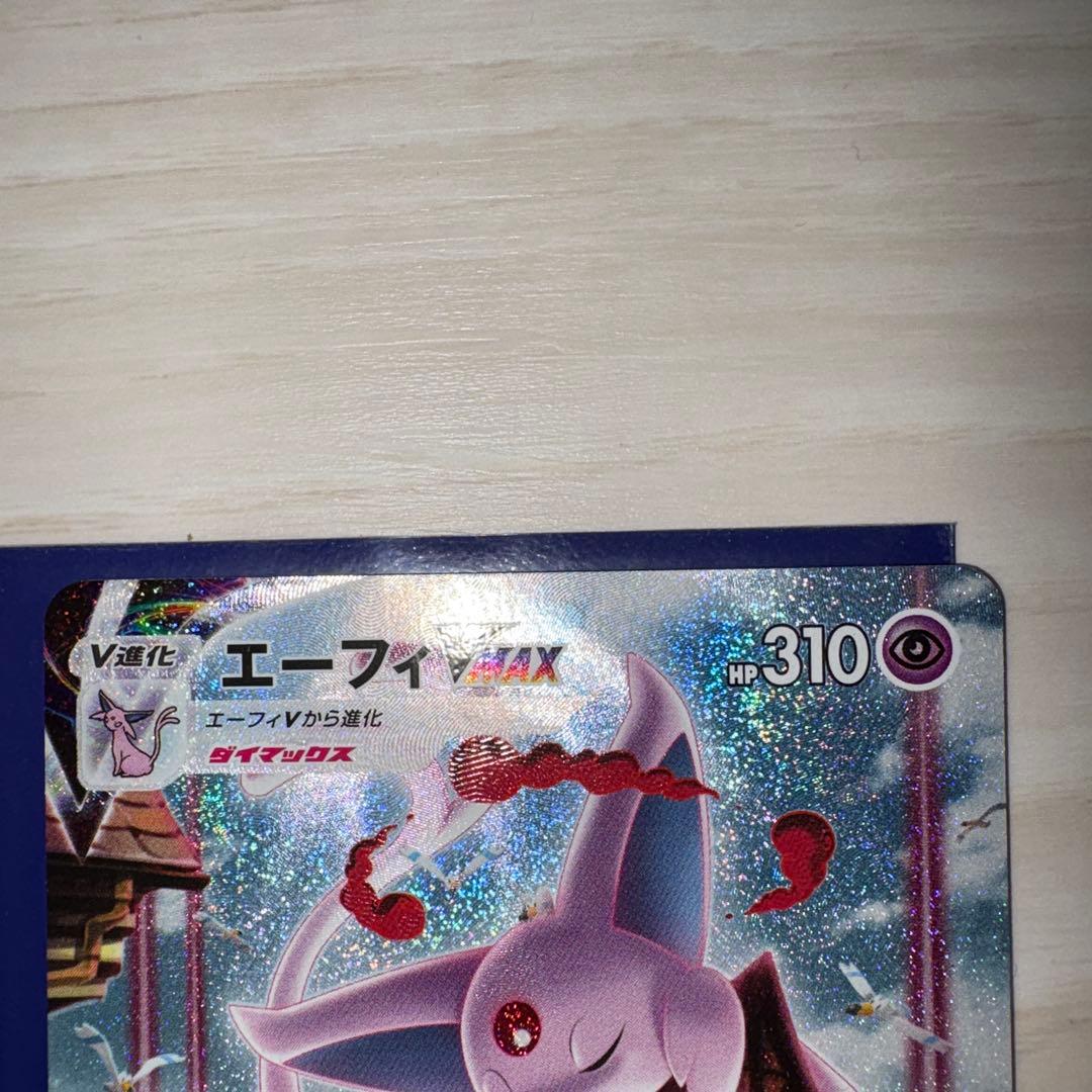エーフィVmax SA プロモ ポケモンカード