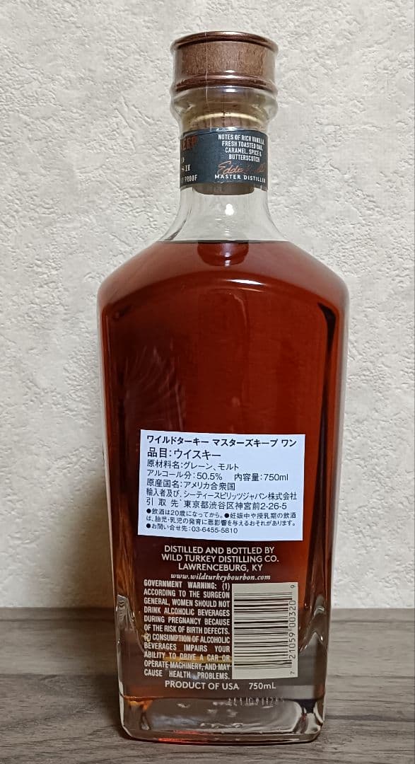 ワイルドターキー マスターズキープ ワン WILD TURKEY バーボン 6本