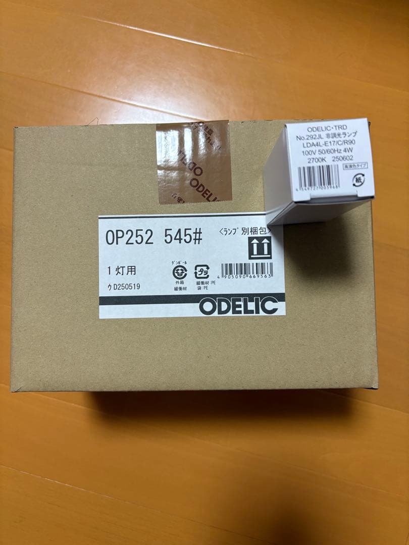 ODELIC ペンダントライト OP 252 545LR