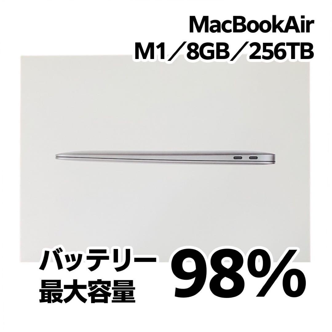 MacBook Air 13インチ M1 8GB 256GB 付属品未使用