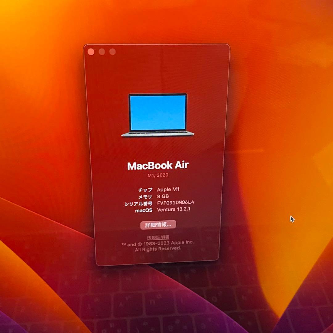 MacBook Air 13インチ M1 8GB 256GB 付属品未使用
