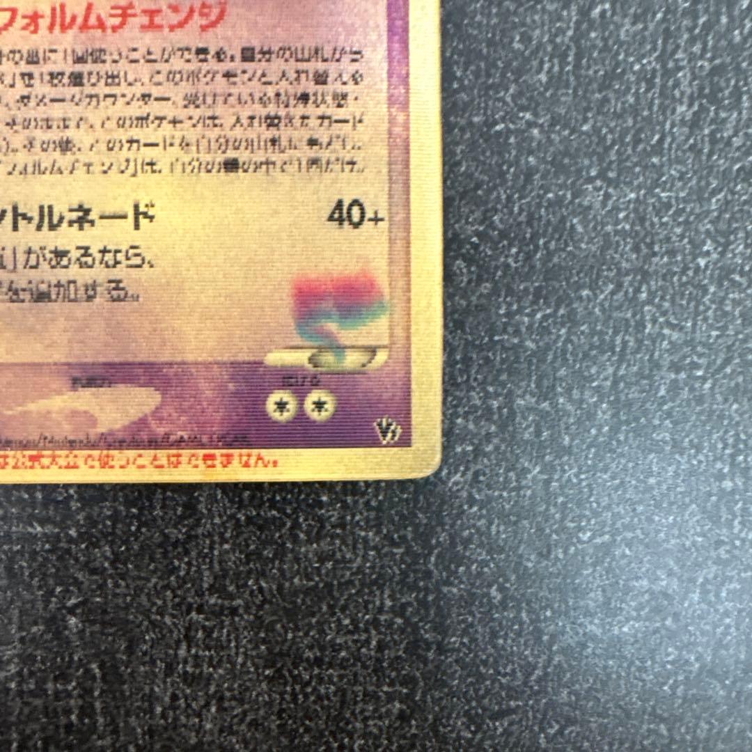 【ポケモンカード】 裂空のデオキシス（３D） 映画公開記念 プロモ