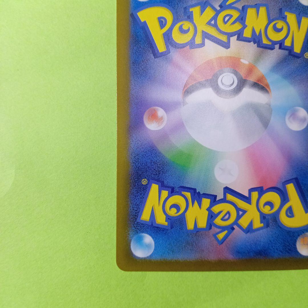 ポケモンカード　SAR　メガリザードンx　ex