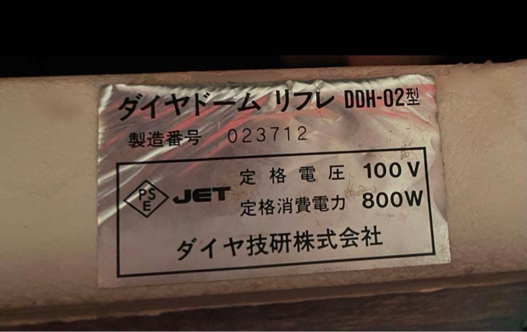 快適＆高性能のドーム型サウナ　ダイヤドームリフレ