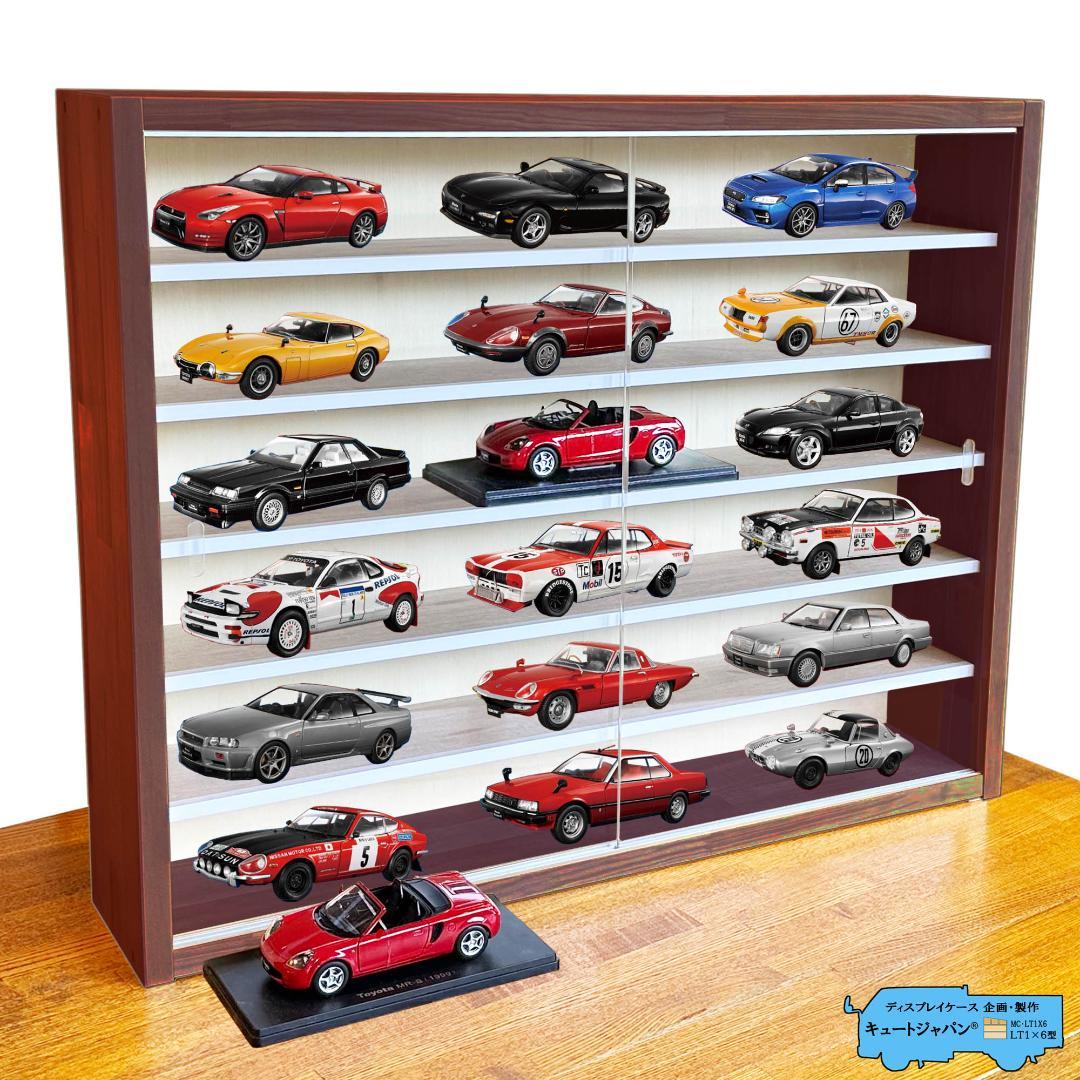 アシェット 1/24 ミニカーケース コレクション 収納 アクリル付 マホガニ色