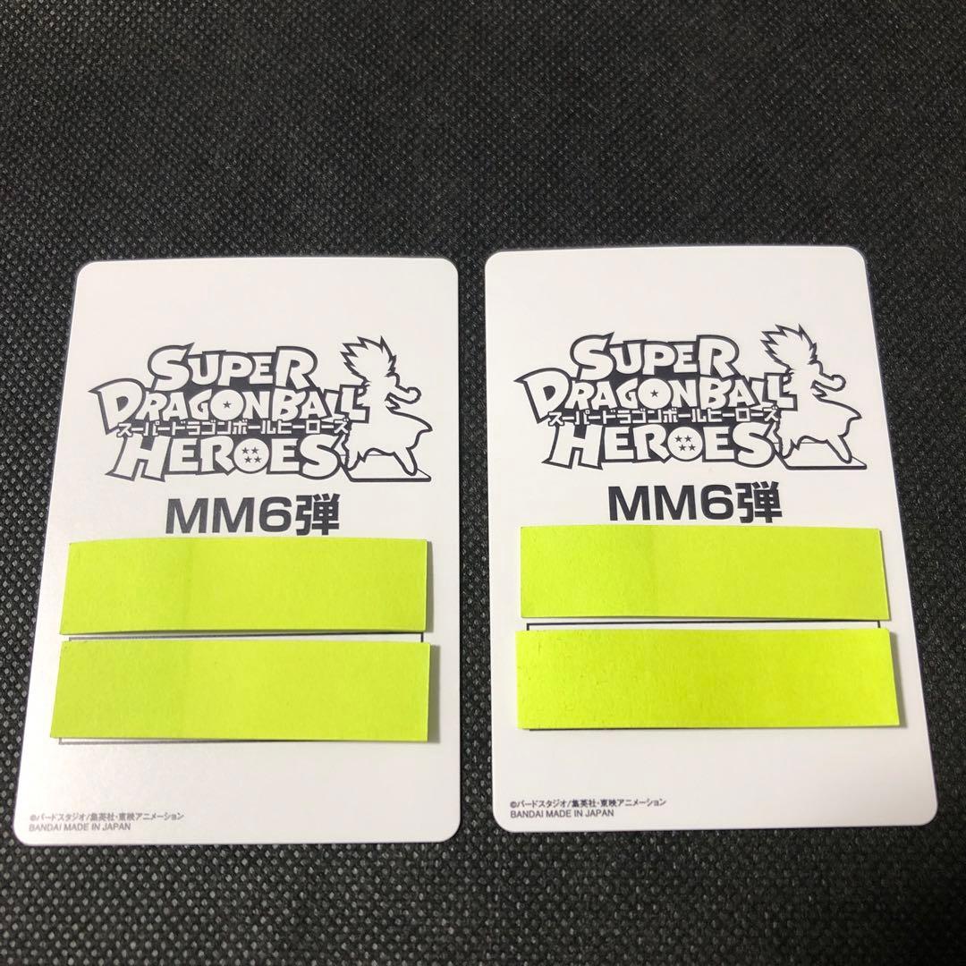 ドラゴンボールヒーローズ mm6 サンプルカード 7枚セット