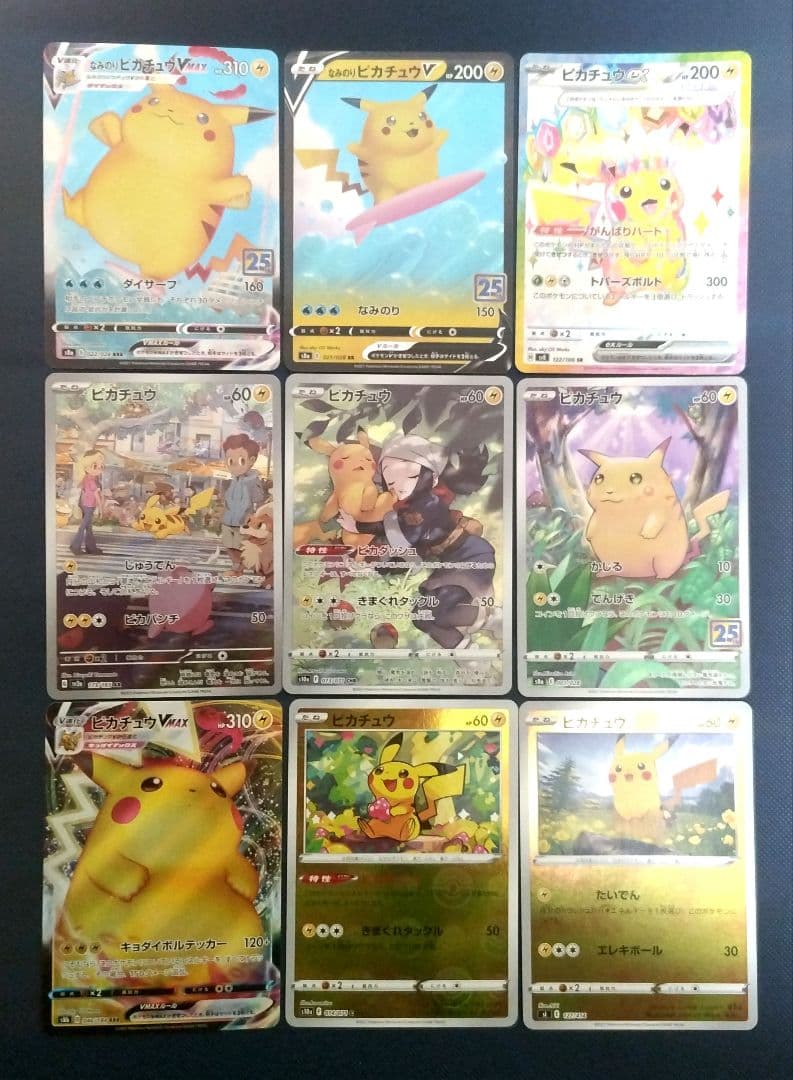 ピカチュウまとめ売り なみのりピカチュウ ピカチュウCHR ピカチュウSR他