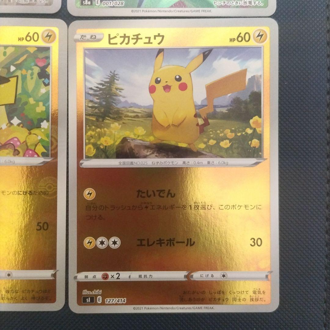 ピカチュウまとめ売り なみのりピカチュウ ピカチュウCHR ピカチュウSR他