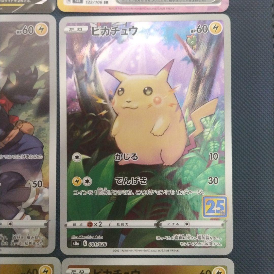 ピカチュウまとめ売り なみのりピカチュウ ピカチュウCHR ピカチュウSR他