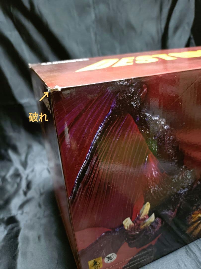 S.H.MonsterArtsデストロイアSpecial color Ver.