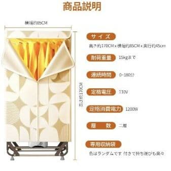 耐荷重15kg❣️衣類乾燥機　タイマー機能付き　簡単組み立て式　省エネ 梅雨対策