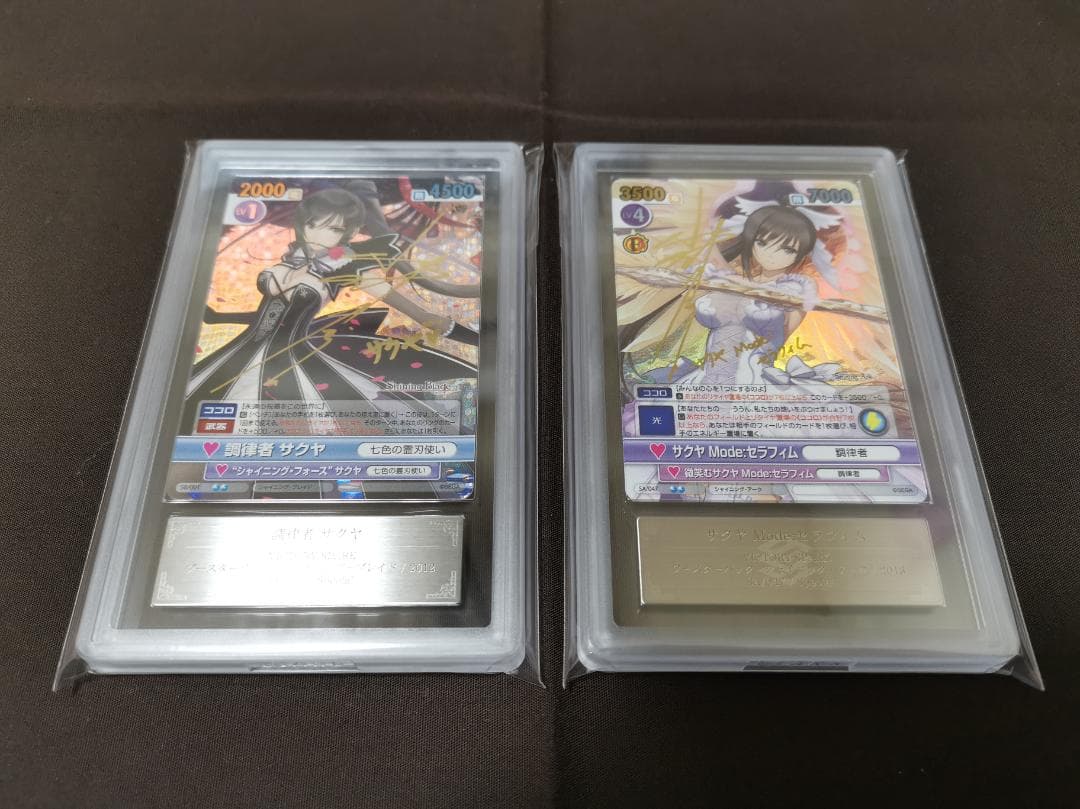 ヴィクトリースパーク サクヤ 2種2枚セット SP サイン 鑑定品 ARS9