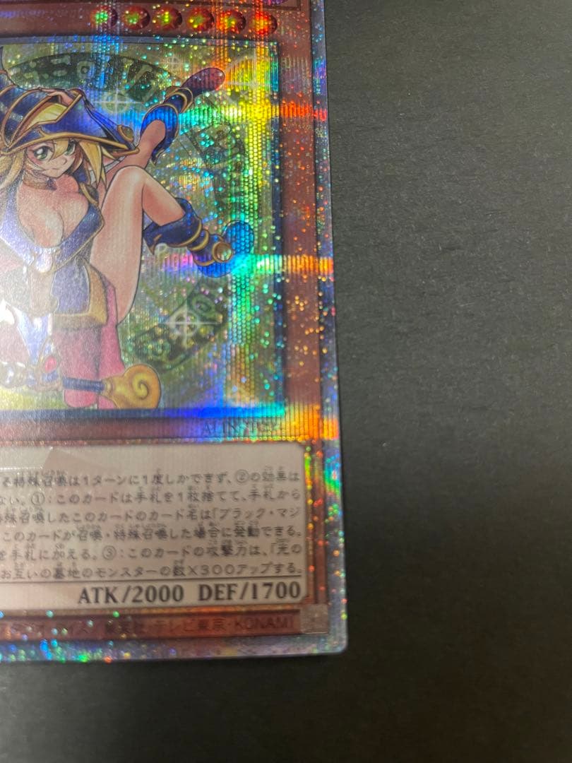 魔術師の弟子 ブラックマジシャンガール 25thレア クオシク