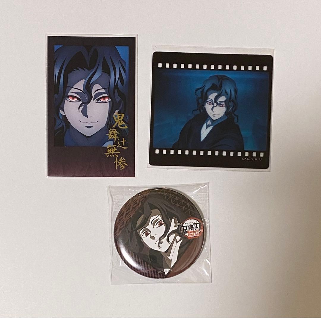 鬼滅の刃 ufotable DINING お楽しみくじ 無惨