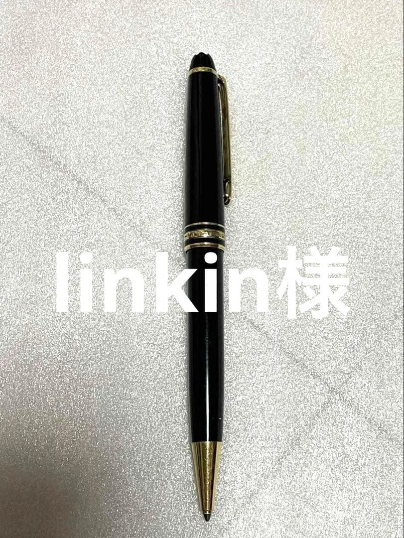 モンブラン MONTBLANC マイスターシュテュック クラシック　ポルーペン