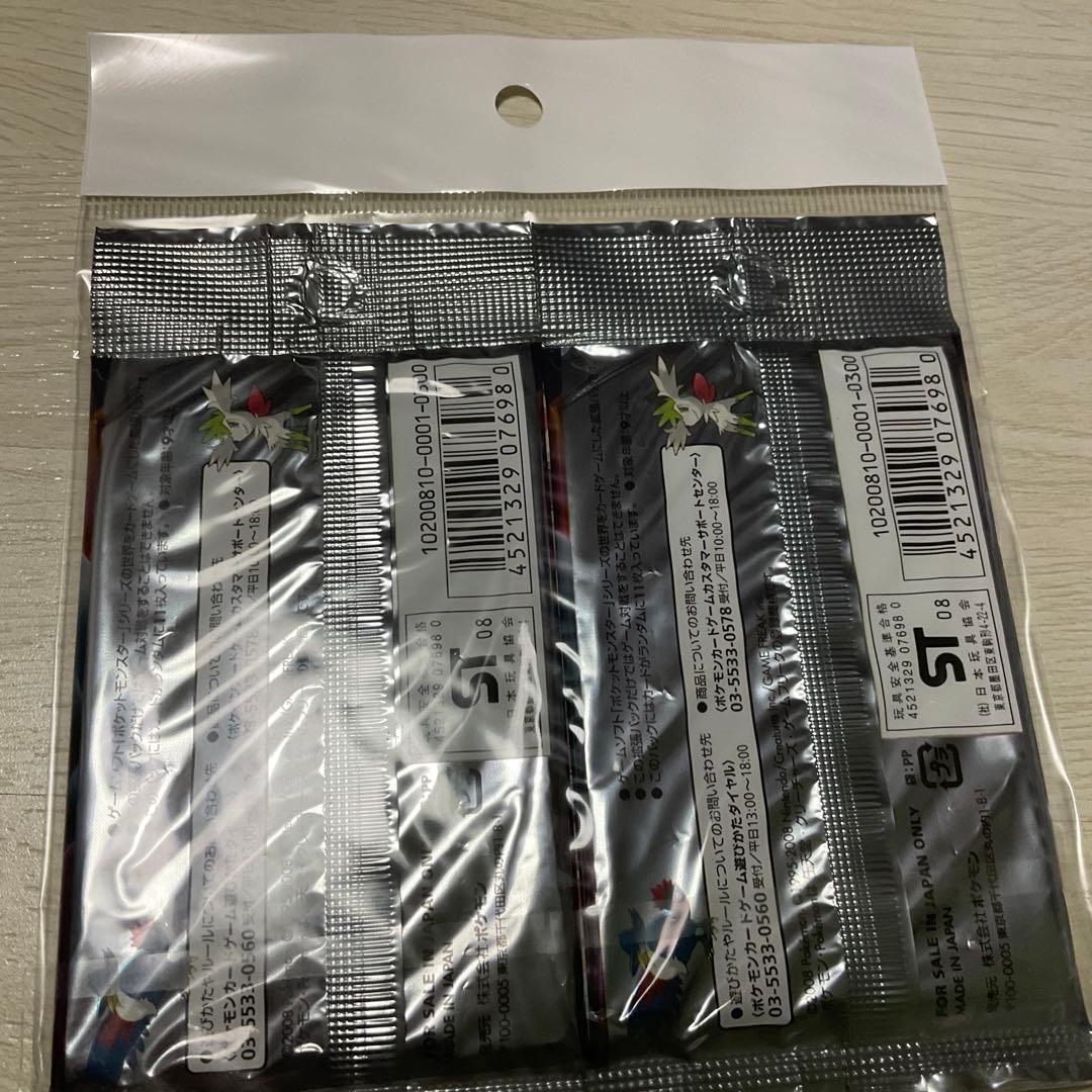 ポケカ　ギンガの覇道　未開封　2パック　プロモカード付き