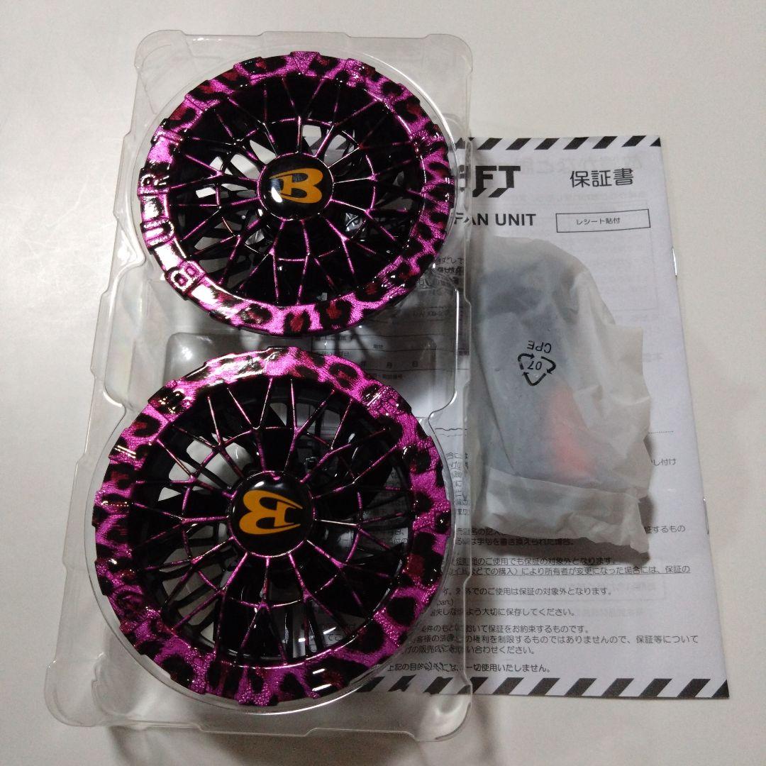 バートル AC09-1（24V）豹柄　キャンディピンク＋ラメ