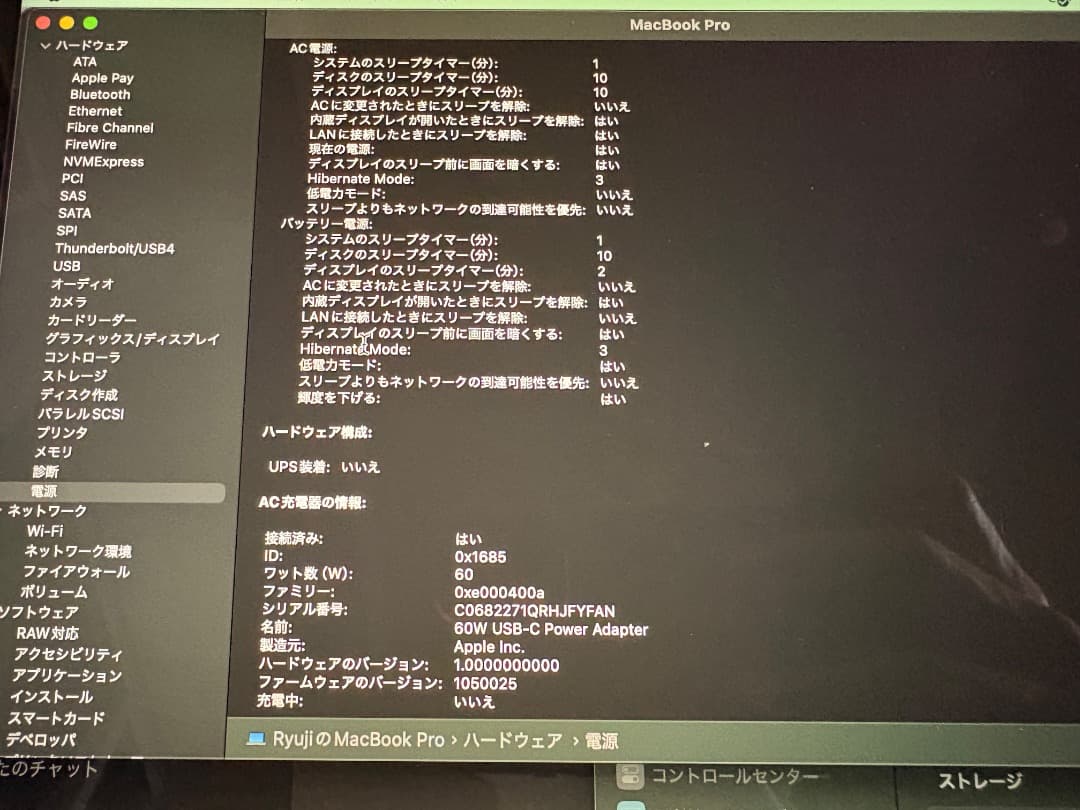 MacBook Pro 13インチ 2018年モデル
