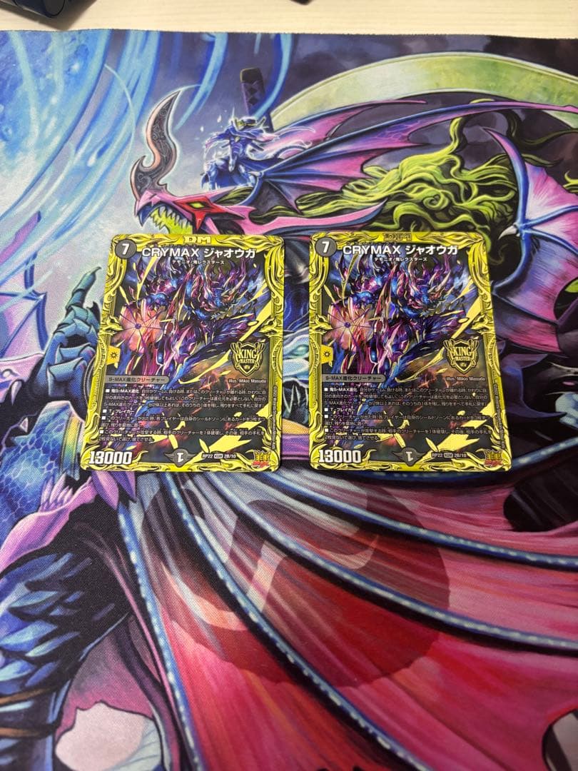 CRYMAXジャオウガ　B