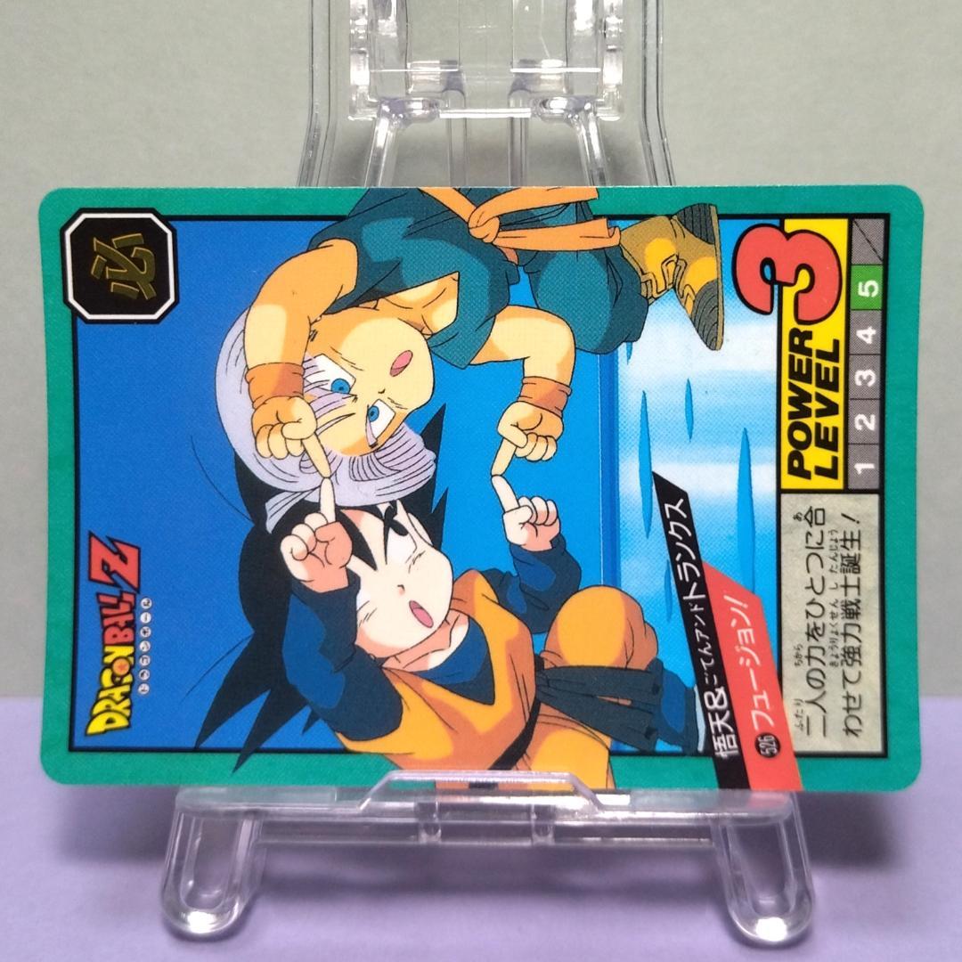 No.526 ドラゴンボール カードダス 初期 スーパーバトル 1995年 当時