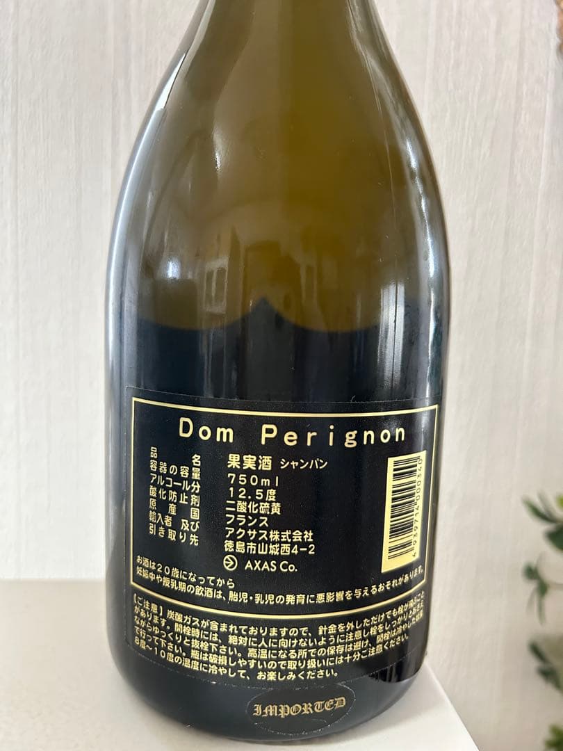 ドンペリニヨン ヴィンテージ 2002 シャンパン　ケース付き 新品未開栓