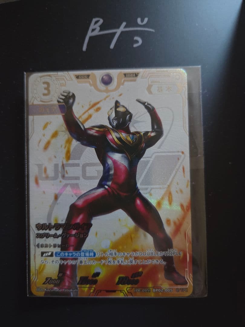 ウルトラマンカードゲーム　コレクションポイント　Aランク特典　5枚セット　UCG