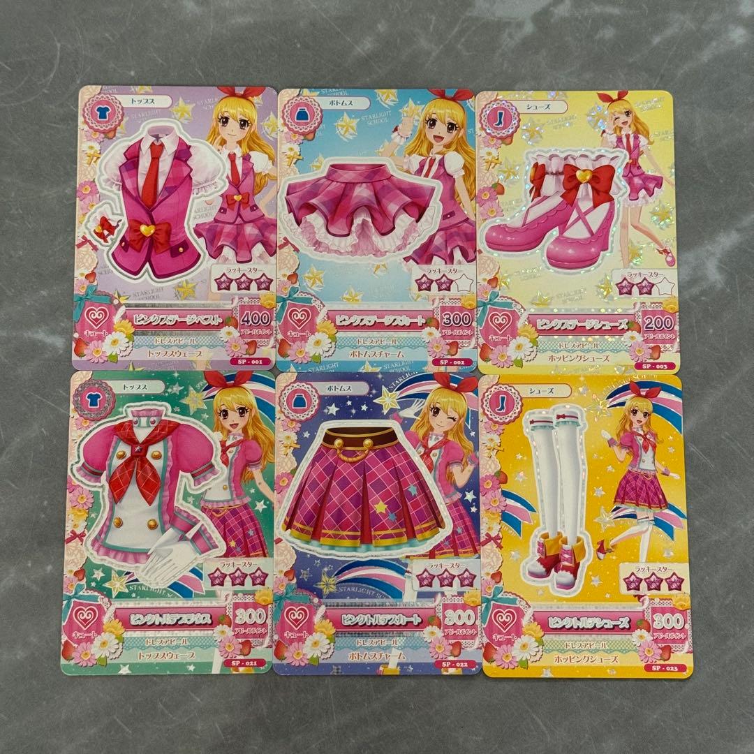 アイカツカード 星宮いちご スクールドレスセット (SP版)