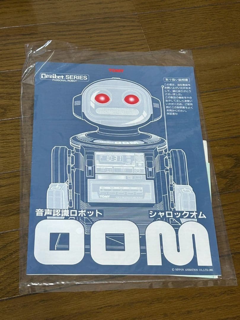 168 【極美品】 初代 TOMY　オムニボット 　元箱付き
