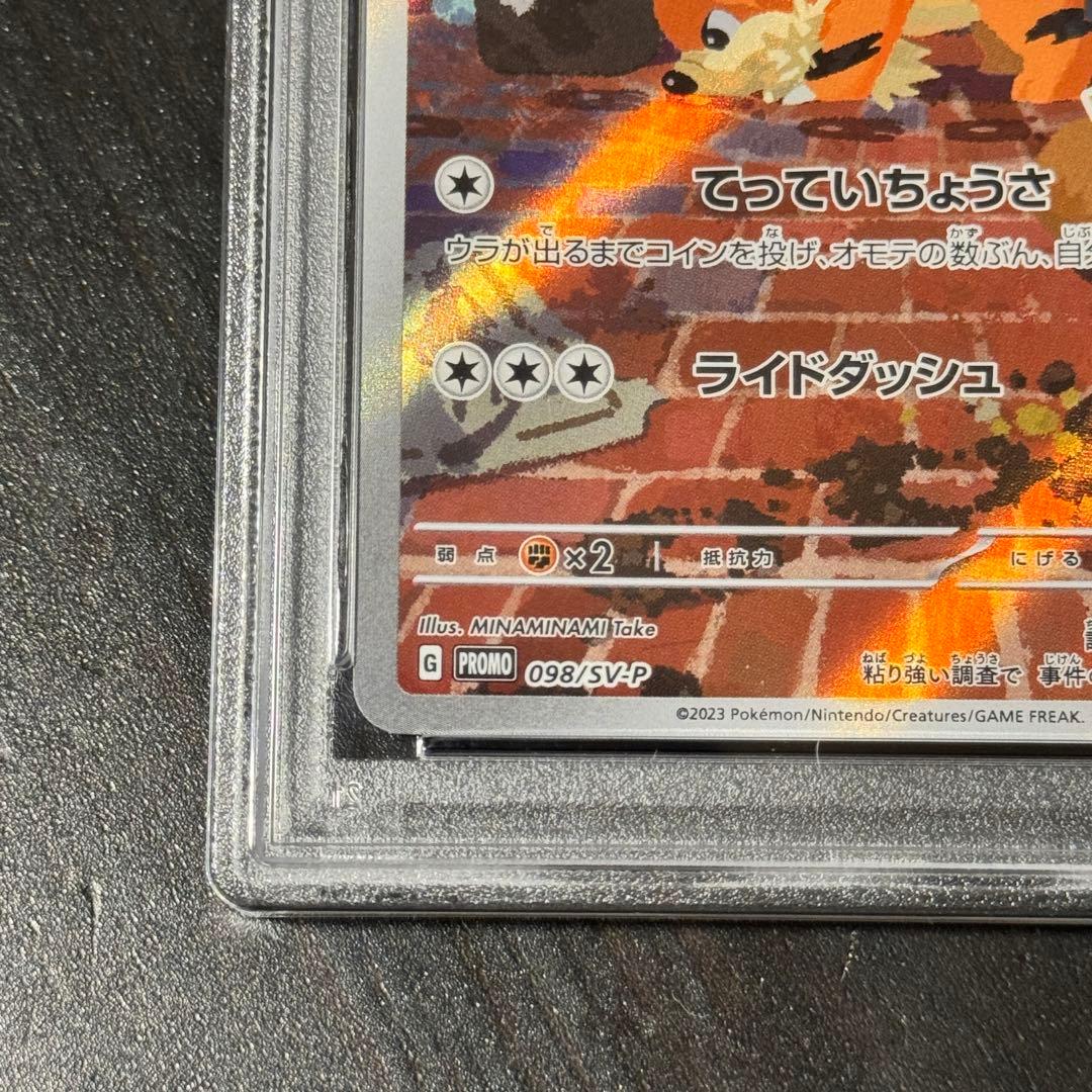 PSA10名探偵ピカチュウ PROMO SV-Pプロモカード 098/SV-P
