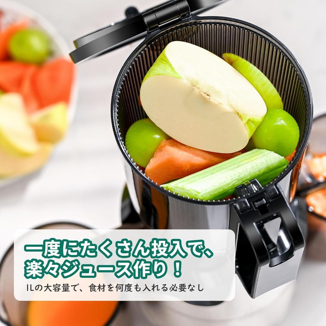 新品 Fretta スロージューサー 10.8cm広口 1L大容量 ホワイト